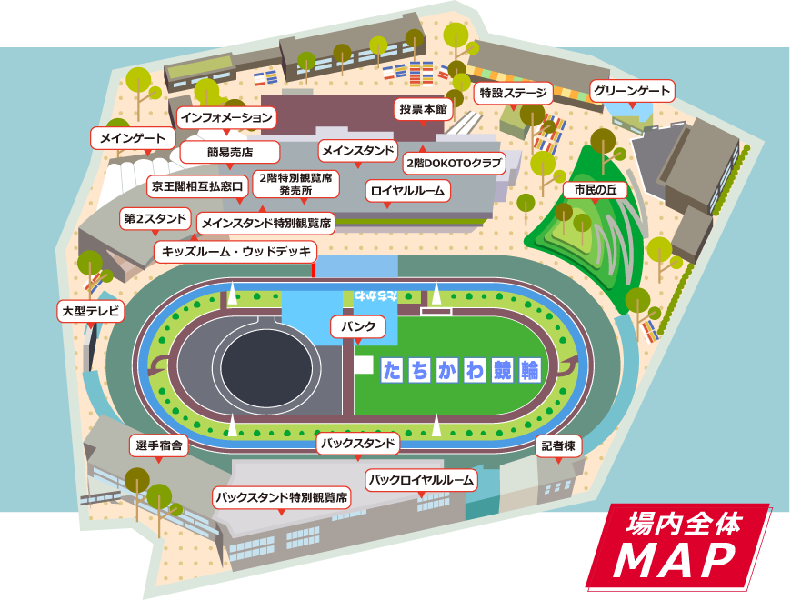 場内マップ/施設ガイド