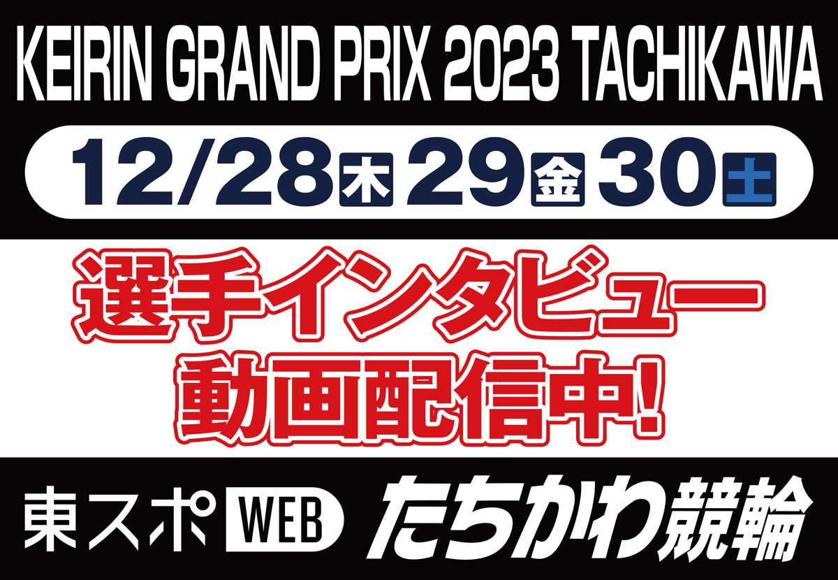 選手インタビュー動画