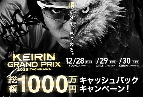 CTCキャンペーン