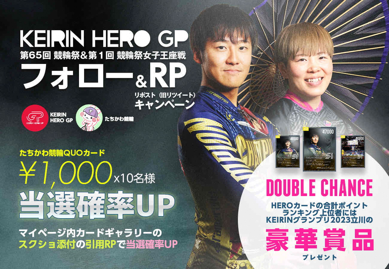 デジタルプロジェクトキャンペーン