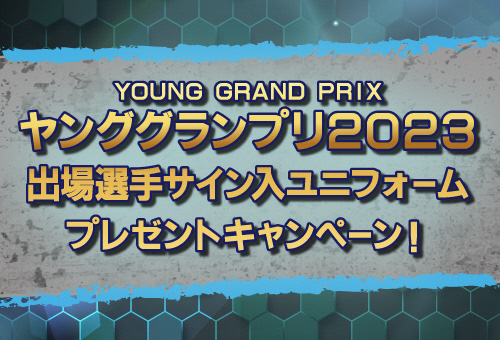 CTCキャンペーン