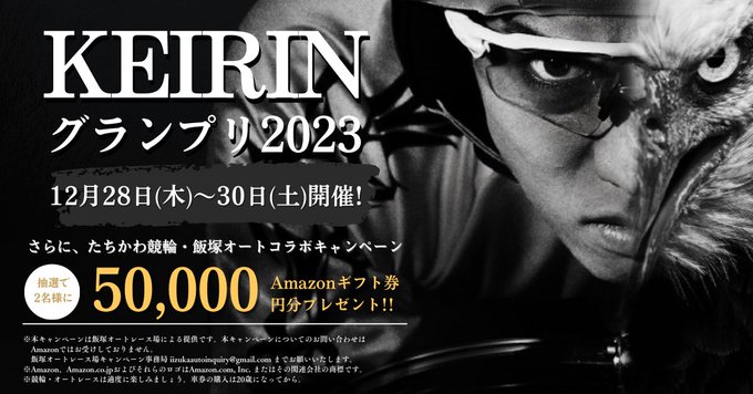 飯塚オートコラボ