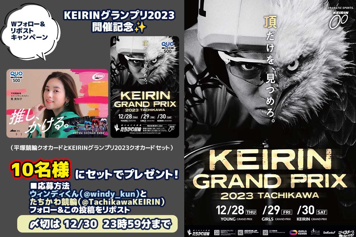 Wフォロー リポストキャンペーン