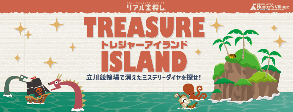 トレジャーアイランド