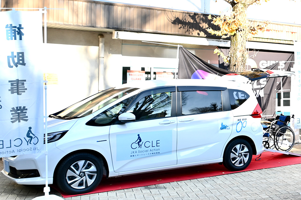 競輪とオートレースの補助事業ブース