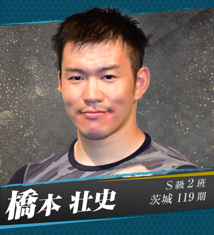 橋本　壮史