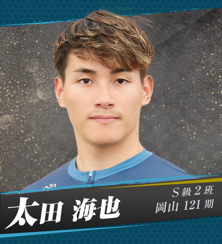 太田　海也