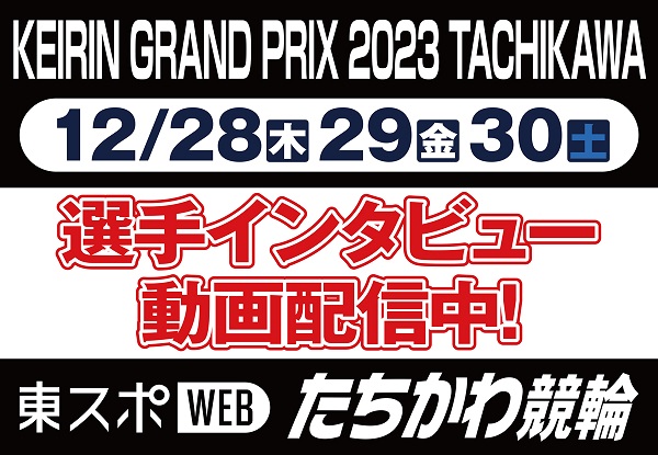 東スポWEB選手インタビュー
